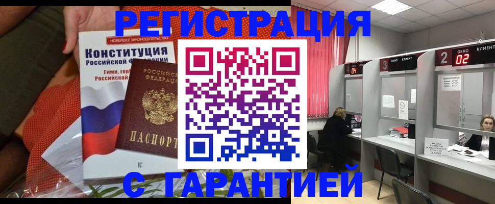 прописка паспорт в Лабытнанги