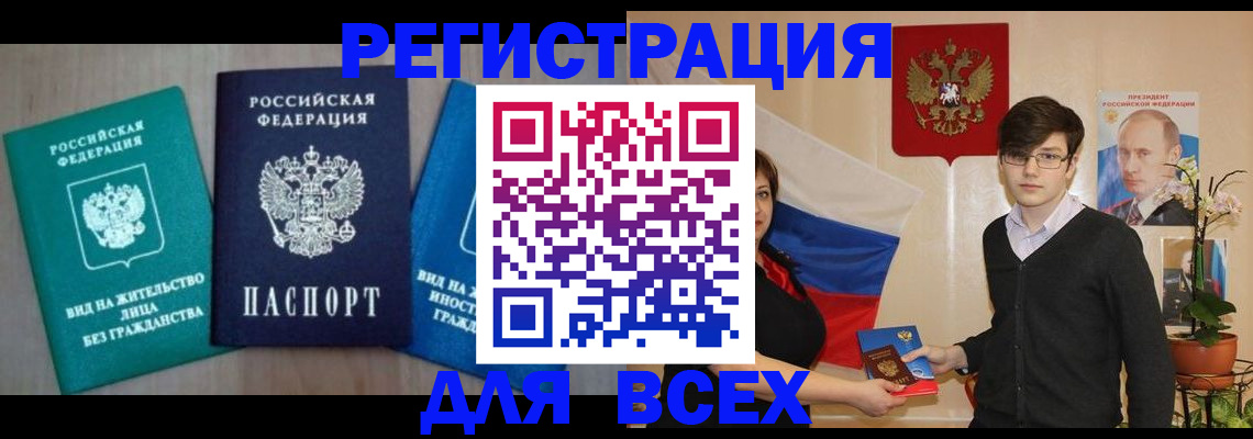 временная регистрация госуслуги в Лабытнанги