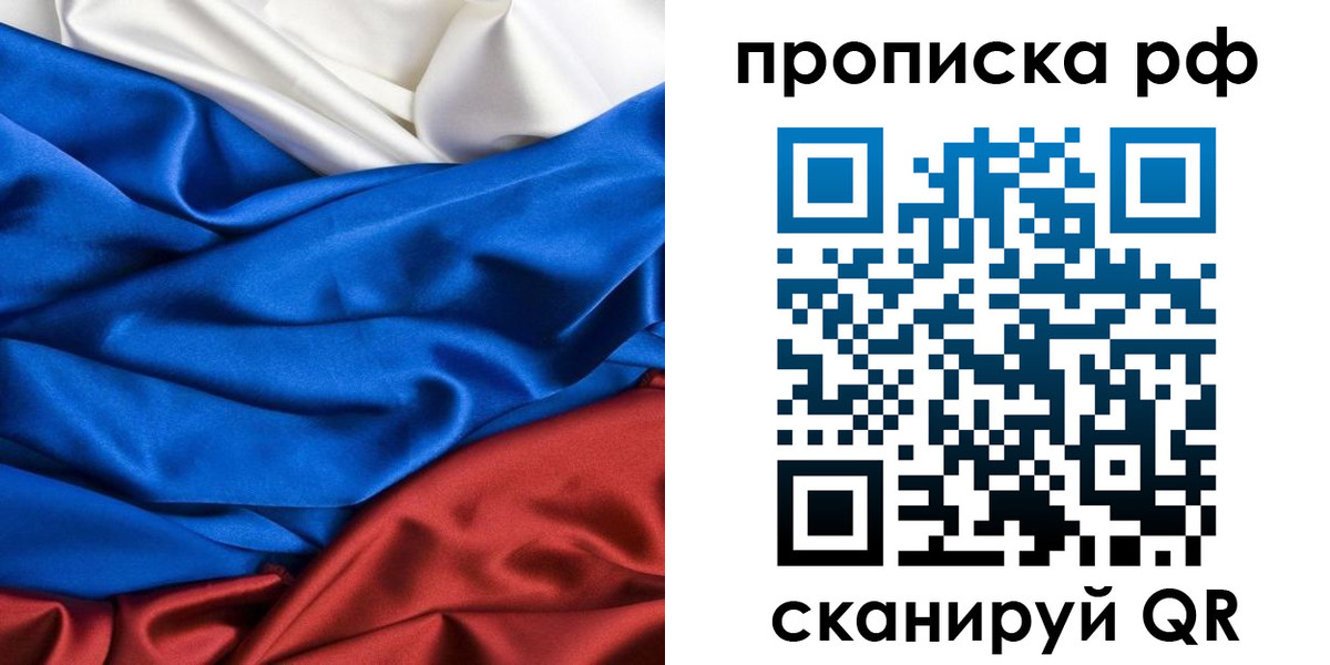 прописка для военкомата в Лабытнанги