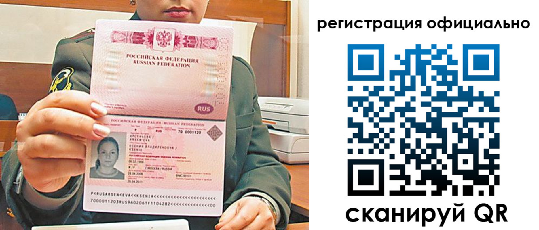 временная прописка в Лабытнанги