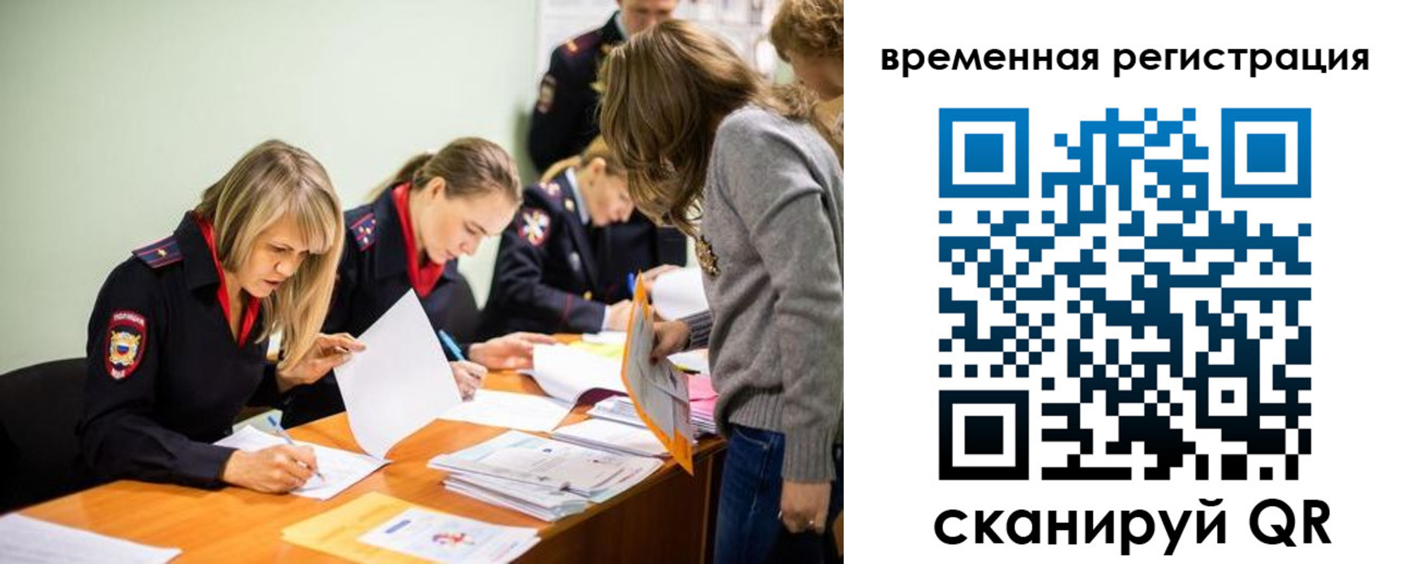 прописка гарантия в Лабытнанги